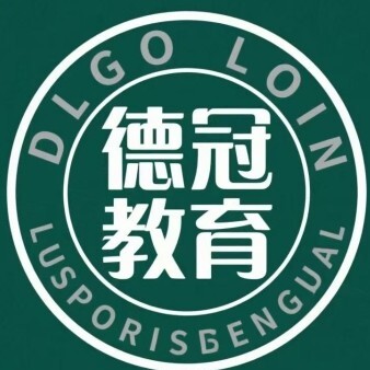 海安德冠教育